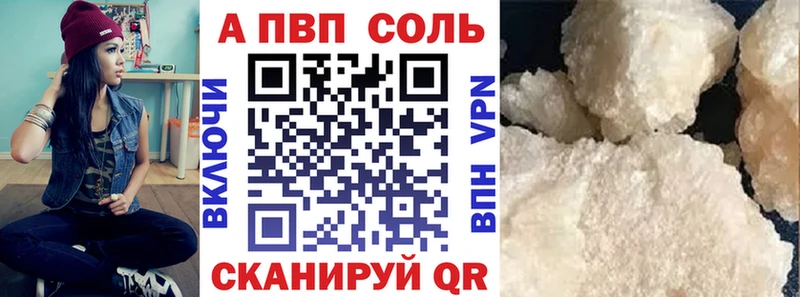 A-PVP СК  где найти   kraken tor  Высоцк 