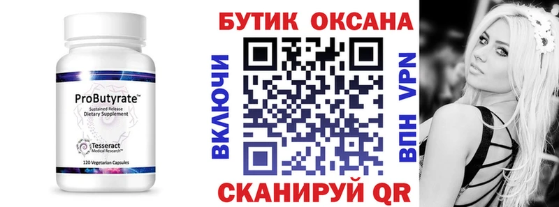 БУТИРАТ вода  где купить наркоту  Высоцк 