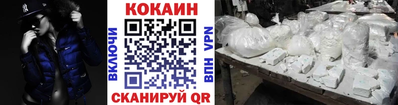 КОКАИН Эквадор МЕГА как зайти Высоцк дарнет шоп