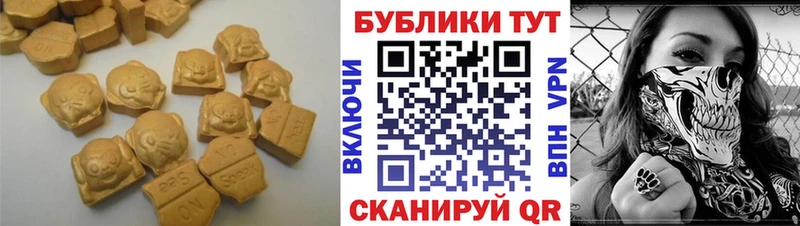 Ecstasy XTC  сколько стоит  Высоцк 
