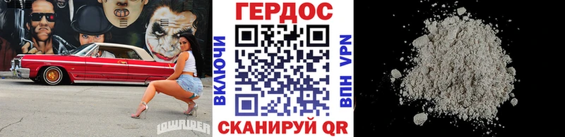 ГЕРОИН белый  гидра ссылки  Высоцк  закладки 