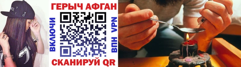 ГЕРОИН афганец Высоцк