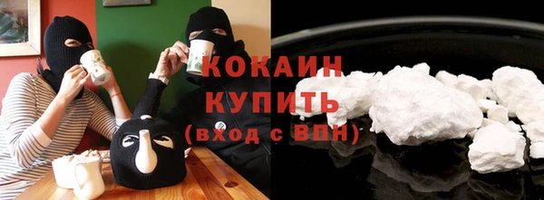 COCAINE Волоколамск
