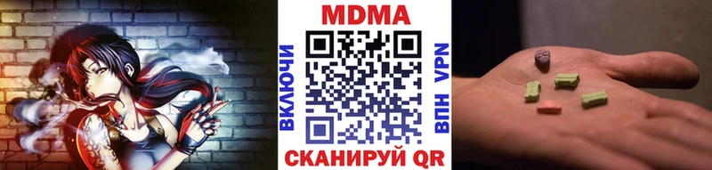 МДМА Molly  Высоцк 