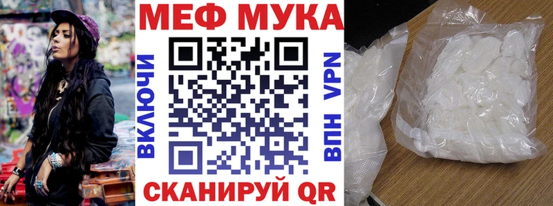 МЕФ мука  Высоцк 